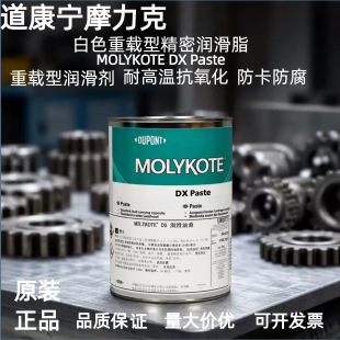 MOLYKOTEĦ����DX Paste�ߜ����d��������֬1KGͰ�b���I��֬��Ʒ
