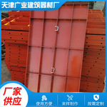 u型卡 建筑钢模板 平面墙体钢模板 异型桥梁钢模板屋顶钢模板