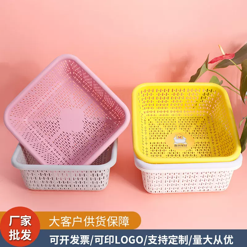 方形塑料沥水篮 家用厨房蔬菜水果洗菜筐可印LOGO加厚厨房沥水篮