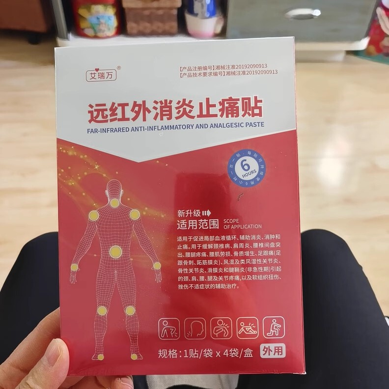 【公式正規品】Ariwan 遠赤外線消炎鎮痛パッチ メーカー直送 在庫あり 速達対応|undefined