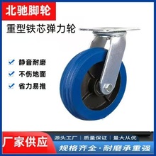 重型弹力蓝色橡胶4寸5寸6寸8寸铁芯静音载重手推拉车活动万向脚轮