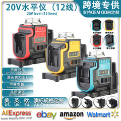 クロスボーダー20V得偉金12線緑光水準器16線高精レーザー赤外線貼付器壁貼り機器