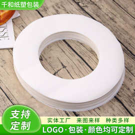 圆环形烤纸商用烤肉店一次性垫纸 环形纸上烤肉烧烤双面硅油纸