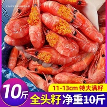 北极虾新鲜甜虾刺身冰虾虾带籽头籽腹籽北极熊海鲜水产鲜活A3