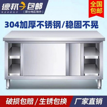 304厨房工作台不锈钢工作台面带拉门案板储物柜切菜桌子商用饭店