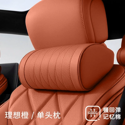 Headrest Pillow, Nappa Leather Slow Rebound - ideal-orange-headrest-1-pack