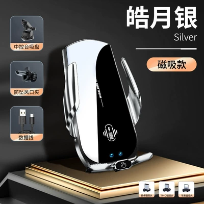 Cross-Border Popular Car-Mounted Wireless Charging Car phone holder - a2-silver-with-magnetic-suction-head-large-package