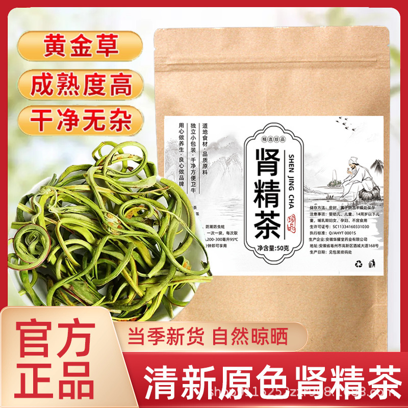 Kidney essence tea Changbai Mountain Wild fossil grass golden grass northeast big brother tea crying tea Jilin Spirit Grass