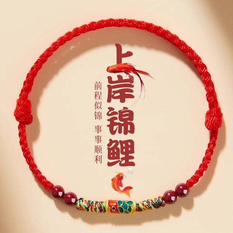 New Year's Koi Bracelet for Women, Cinnabar, Good Luck in the Year of Birth, Hand-Woven Anklet, Couple's Bracelet for Men