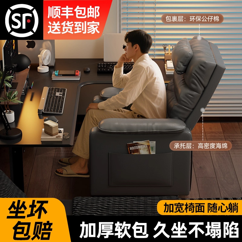 懒人电脑椅子电竞沙发椅家用办公座椅太空舱靠背椅单人舒适可躺椅|undefined