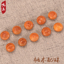 厂家供应桃核圆珠雕刻福 佛手莲花儿童手链饰品配饰桃木配饰