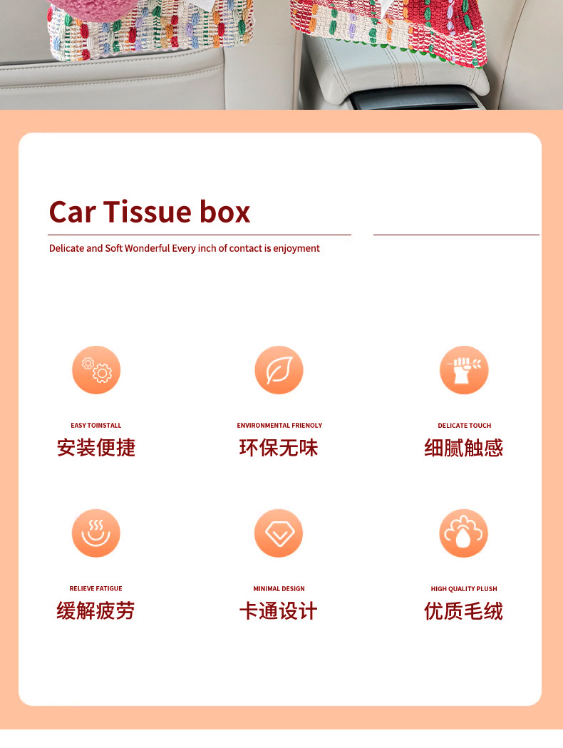 New car tissue box cartoon car chair back hanging paper box original dopamine car tissue hanging bag