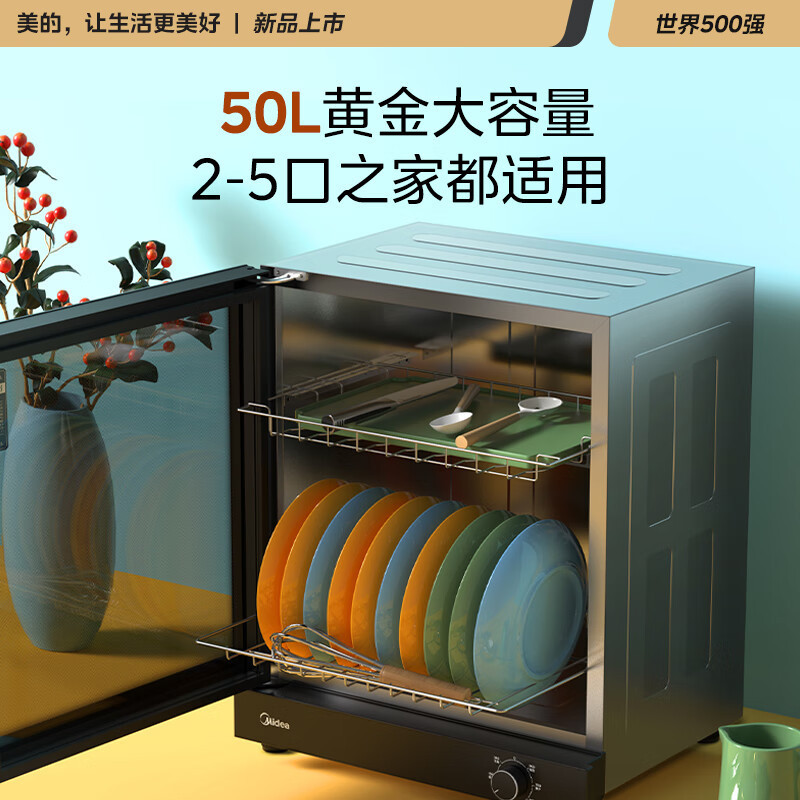 Midea disinfection cabinet household kitchen tableware cupboard tableware tea cup knife sterilizer 50T11