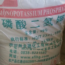 磷酸二氢钾 工业级99% 厂价直销 四川地区供应