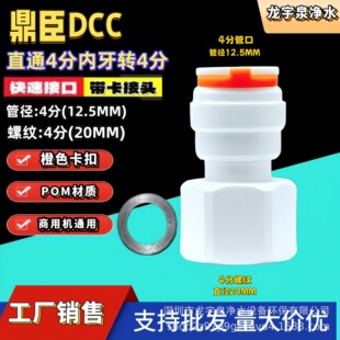 ����DCCֱͨ4�փ����D4��PE�ܿ��  ���ÙC��ˮ�C��܇�m��1/2���^