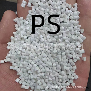 Ps White Recycled Material Has Good Toughness, Can Be Color-Matched, Impact 12, Good Gloss, Good Flowability, Not Overweight Ps