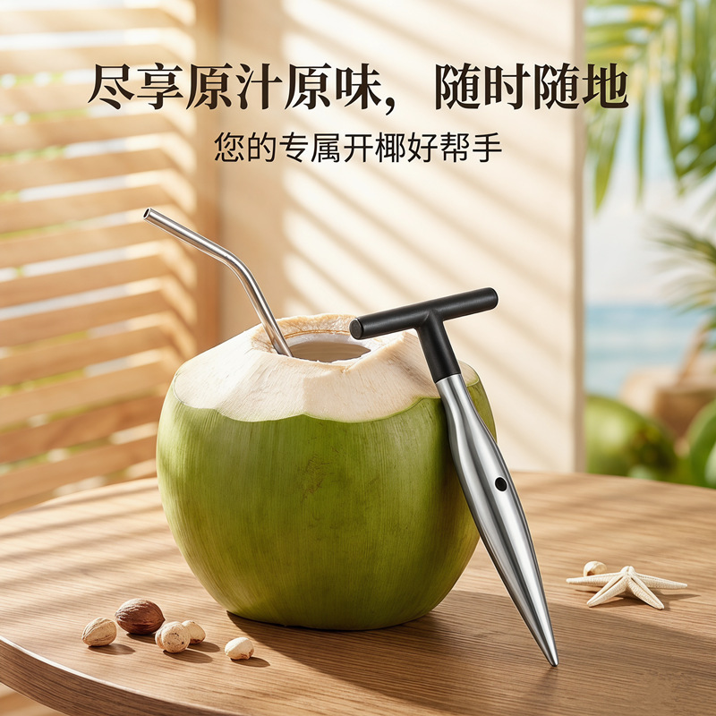 Direct Sale Stainless Steel Coconut Opener, Coconut Shovel, Coconut Knife, Green Coconut Opener, Creative Coconut Shell Opening Tool