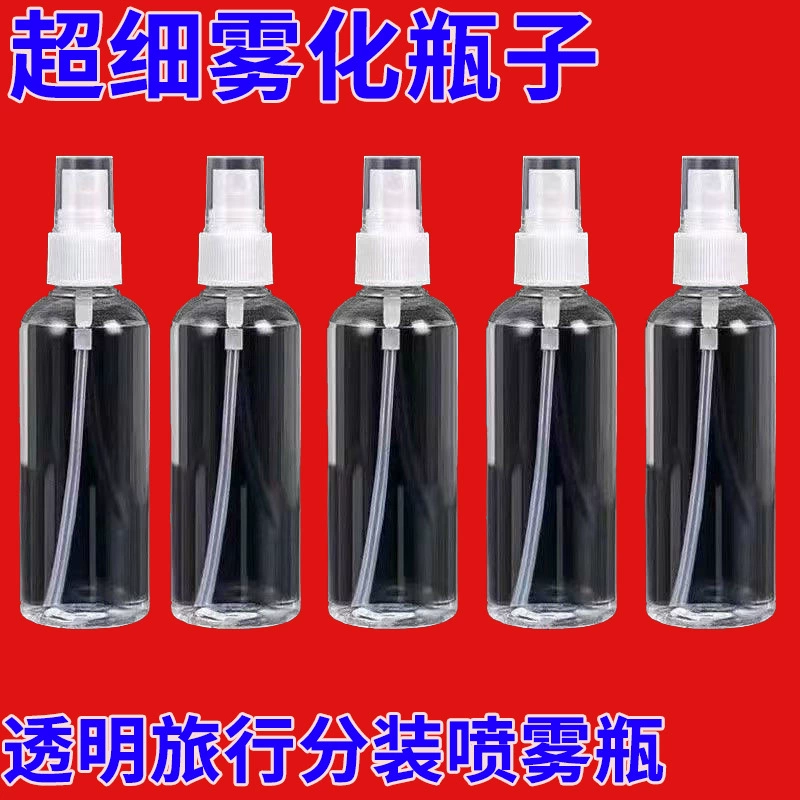 Маленький распылитель, распылитель, маленький распылитель, пустая бутылка с туманом, пластиковая бутылка, пластиковая бутылка с распылителем туалетной воды для духов