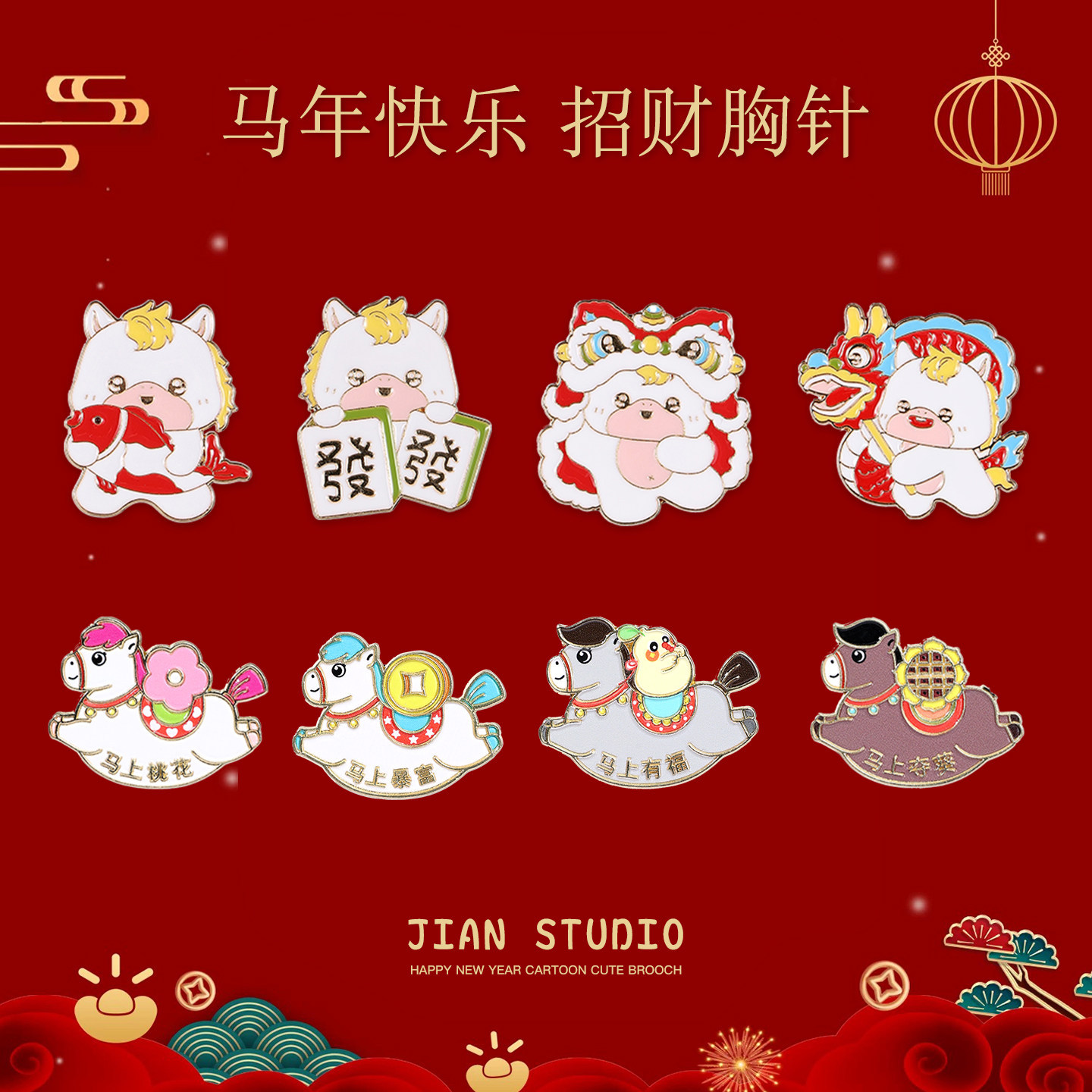 Broche de dibujos animados de Año Nuevo adorable año del caballo pequeño regalo pin accesorios insignia de Año Nuevo ropa decoración al por mayor
