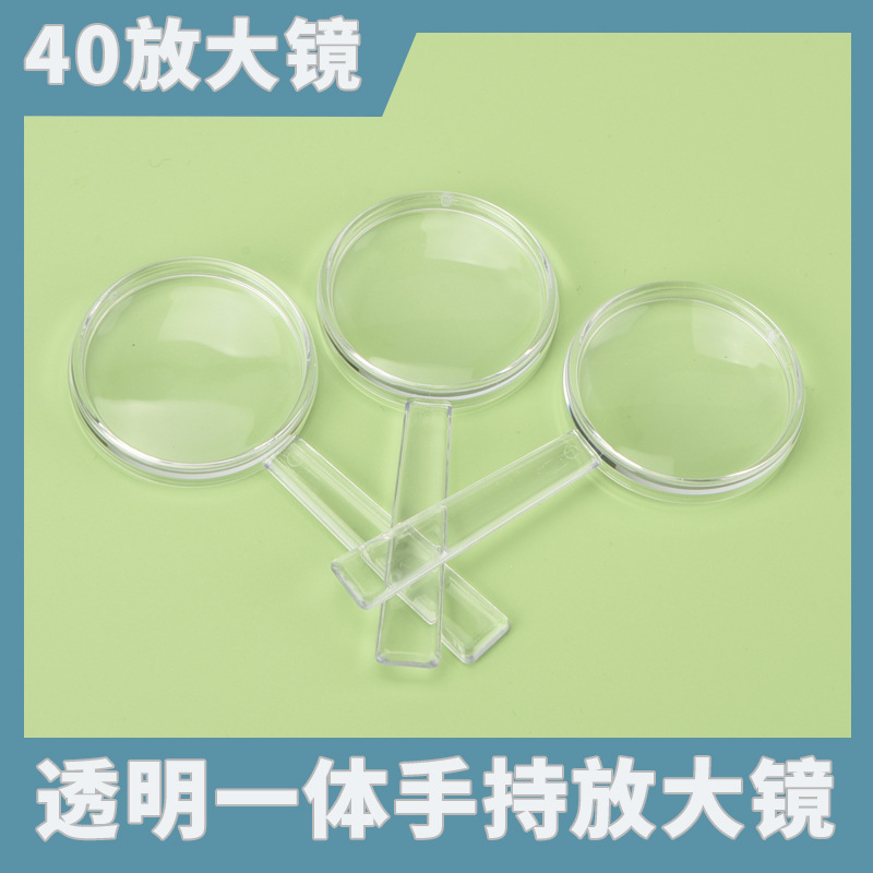 塑料40mm直柄手持放大镜 透明一体直柄手持式儿童科教放大镜