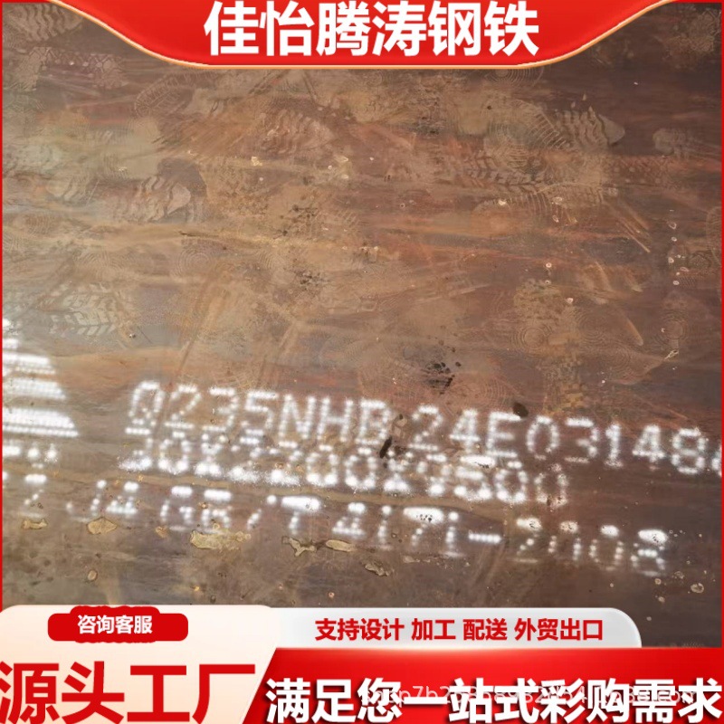 红锈色耐候钢板，幕墙景观耐侯板按要求激光雕刻09CrCuSb耐候钢板