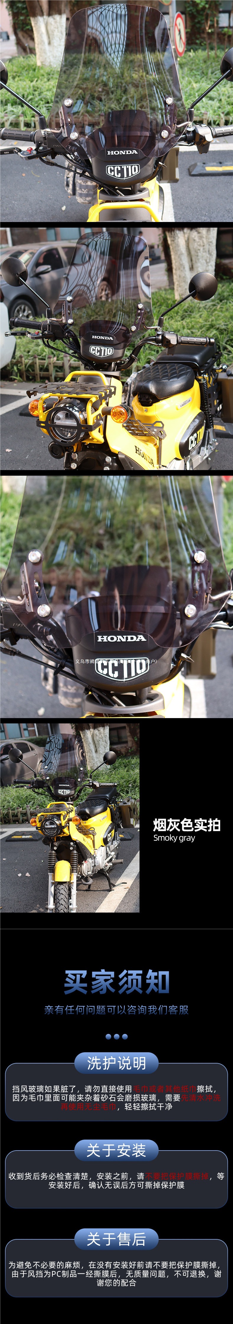 Suitable for CROSS CUB 110 Cub motorcycle windscreen, CC110 modified windshield, high-definition transparent