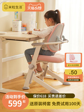 米粒生活萌象儿童学习椅子可升降写字椅小学生专用凳家用书桌座椅