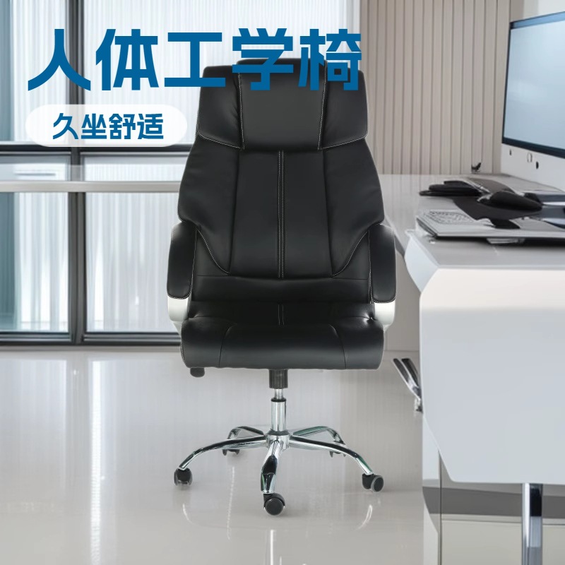 Office Chair, Computer Chair, Ergonomic Chair, Boss Chair, Office Chair, Long-Term Sitting, Not Tired, Executive Chair