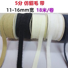 1.5cm韩版柔软毛绒毛呢织带DIY手工蝴蝶结发饰服装丝带材料针织带