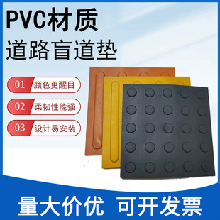 Pvc Tactile Paving Strips Are Wear-Resistant and Anti-Aging, and Can Be Applied with Adhesive Backing. Self-Adhesive Tactile Paving Mats Are Used for Barrier-Free Passages in Parks and Squares