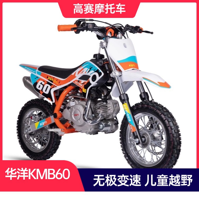 Huayang KAYO de dos ruedas de motocross KMB60 locomotora deportiva de montaña para adultos niños mini motocicleta de carreras medianas y altas