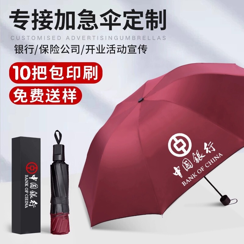 Advertising Customized Sun Umbrella Folding Sunny and Rainy Dual-purpose Black Glue Sunshade Increase Automatic Umbrella Customized Pattern Printed Logo