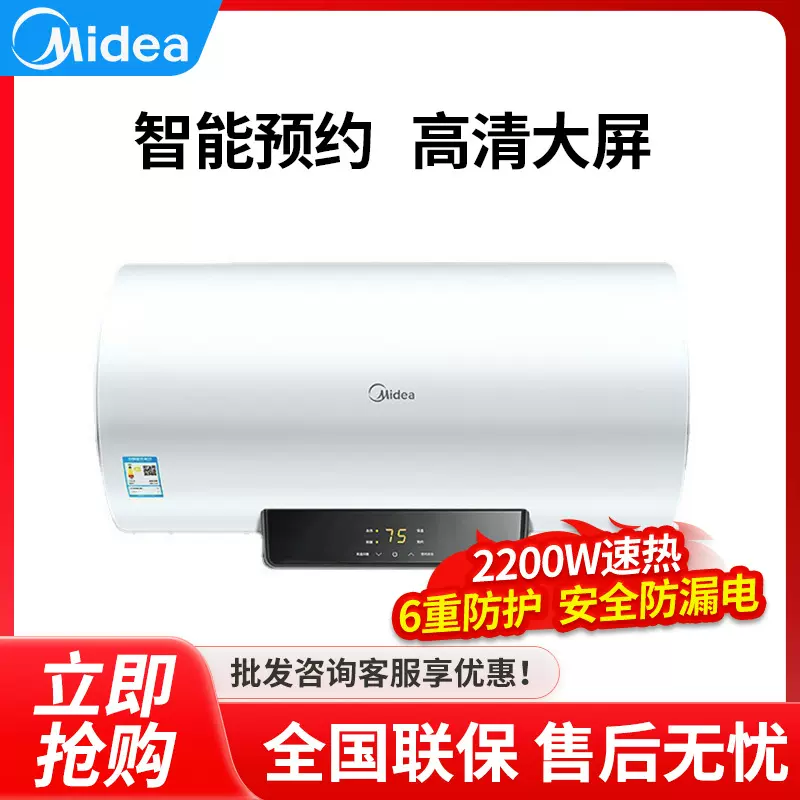 Midea/美的 F5021-X1(S)家用电热水器60升大容量一级速热洗澡出租