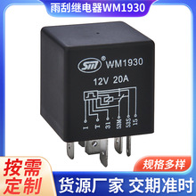 ΢����܇����^���WM1930 �S�Ҷ� ��12V|24��܇����gЪ�^���