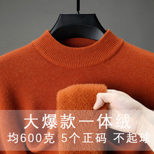 冬季男士抗起球一体绒毛衣半高领纯色内搭加绒加厚保暖针织打底衫