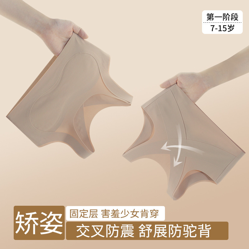 Girls' Intimates Liquid Foundation Color Development Period Students 12 Years Old Invisible Girl Bra Kidsren's Thin Seamless Vest