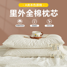 A类新疆棉花枕头可拆洗全棉花填充低枕枕芯护颈椎助睡眠单人家用