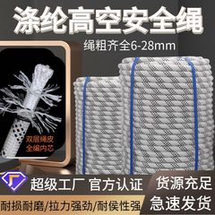 安全ロープ耐摩耗性全ポリエステル三層ポリエステルロープクモ人外壁洗浄高所作業安全ロープ吊りかごロープ
