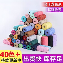 4mm��ɫ���K�Ϲ����Kdiy�ֹ�������̺�b��K���b���l�r