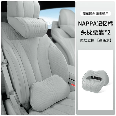 neck pillow, seat lumbar cushion, Headrest - headrest-lumbar-support-premium-gray-one-set