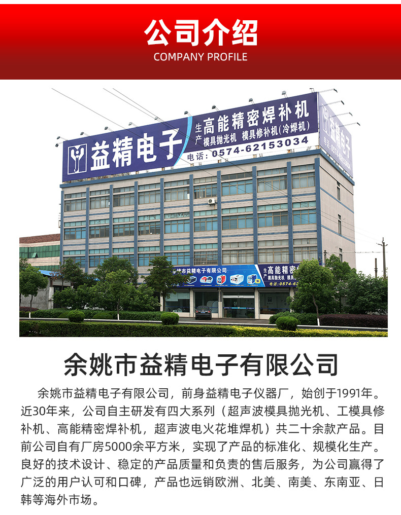 余姚市益精电子有限公司爆款详情页_13