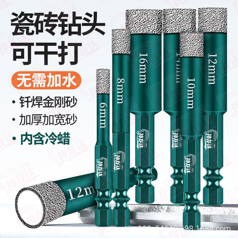 神龙达钎焊金刚石大理石全瓷砖开孔器石材玻璃玉石手电钻打孔钻头