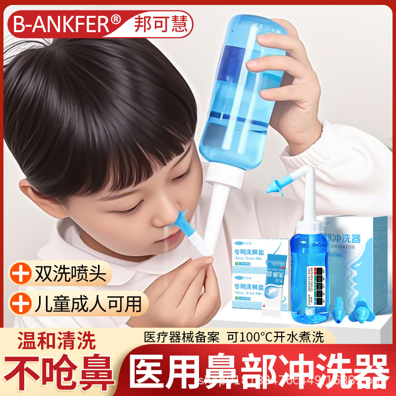 Nasal Washer Special Medical Nasal Washer Children Adult Rhinitis Manual Household Nasal Washer Nasal Washer Salt