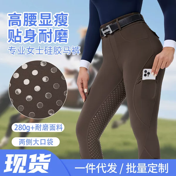 European and American Cross-Border Women's Riding Pants with Full Silicone Non-Slip Grip, Wear-Resistant, Double Side Pockets, High-Waisted, Tummy Control Equestrian Pants