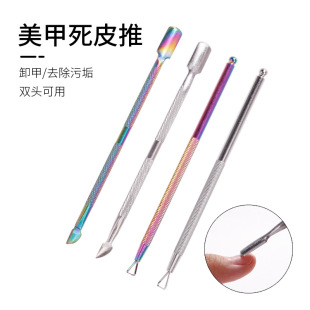 Cross-Border dedicated to stainless steel nail art nail removal planing color silver double-headed dead skin push small steel nail removal device