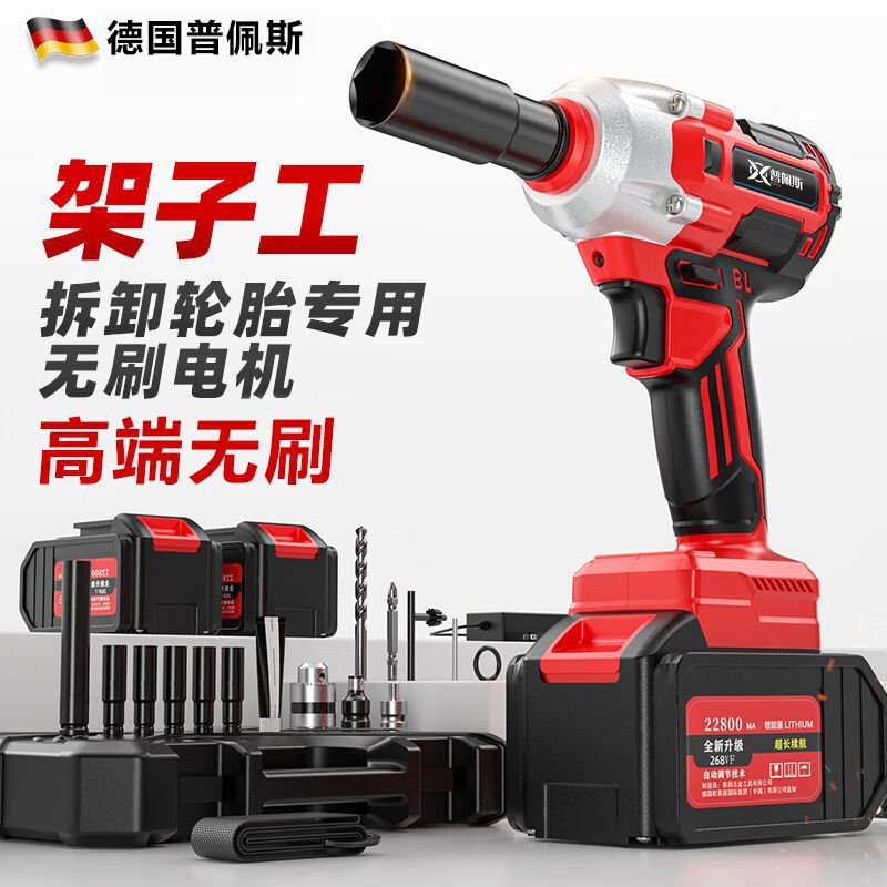 德国无刷电动扳手大扭力冲击木架子工汽修电风炮锂电钻板手垒德株