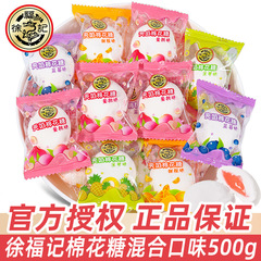 徐福記マシュマロ果物味混合サンドイッチマシュマロ250g結婚喜糖キャンディーバラスナック卸売り