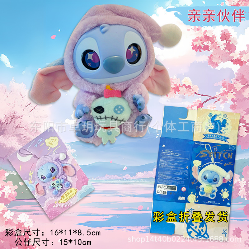 Xiaohongshu ホットセール スポット人気のステッチ ブラインドボックス 眠いときでも食べてください ぬいぐるみ ペンダント クロスボーダー|undefined