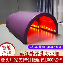包邮远红外线太空舱家用汗蒸箱美容院艾灸熏蒸床罩保温养生加
