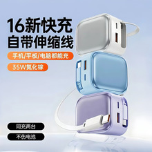 35w氮化镓充电器A+C多口充电头自带伸缩线快充头适用苹果16充电器